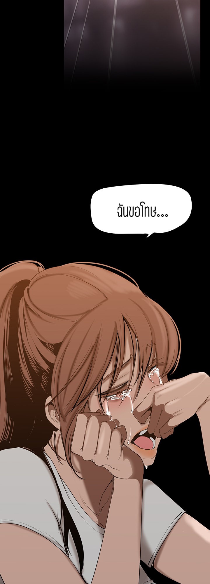 A Wonderful New World – A Wonderful New World – ตอนที่ 147 หน้า 36