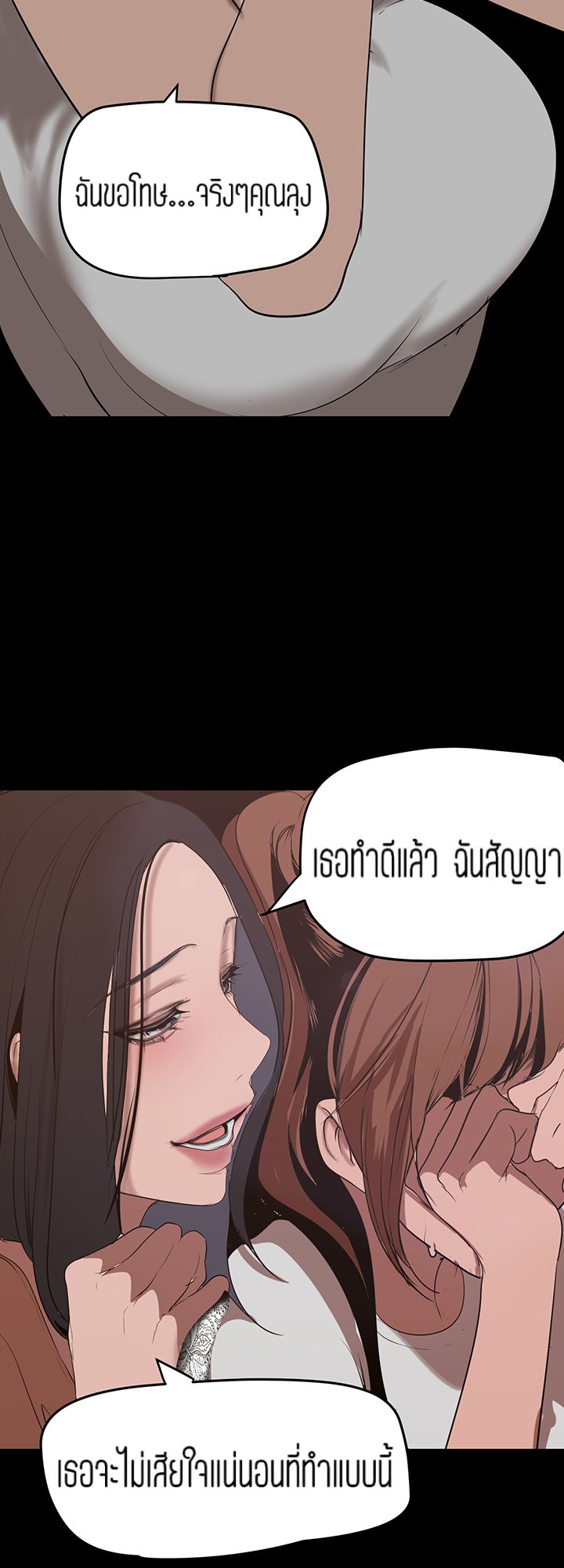 A Wonderful New World – A Wonderful New World – ตอนที่ 147 หน้า 37