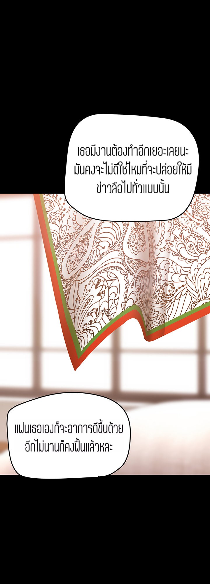 A Wonderful New World – A Wonderful New World – ตอนที่ 147 หน้า 38