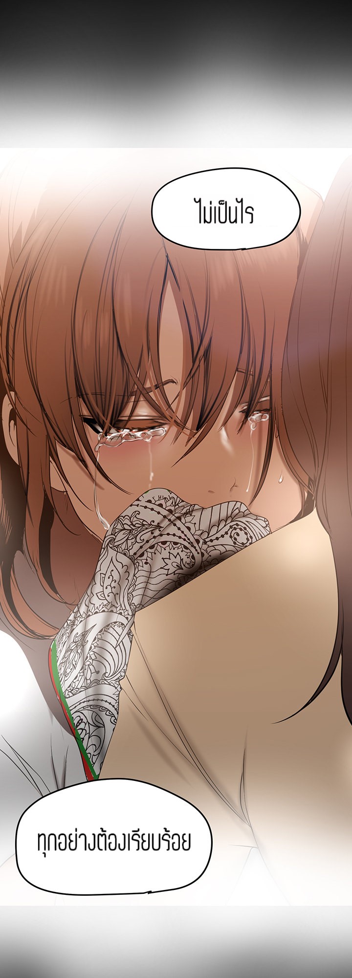 A Wonderful New World – A Wonderful New World – ตอนที่ 147 หน้า 41