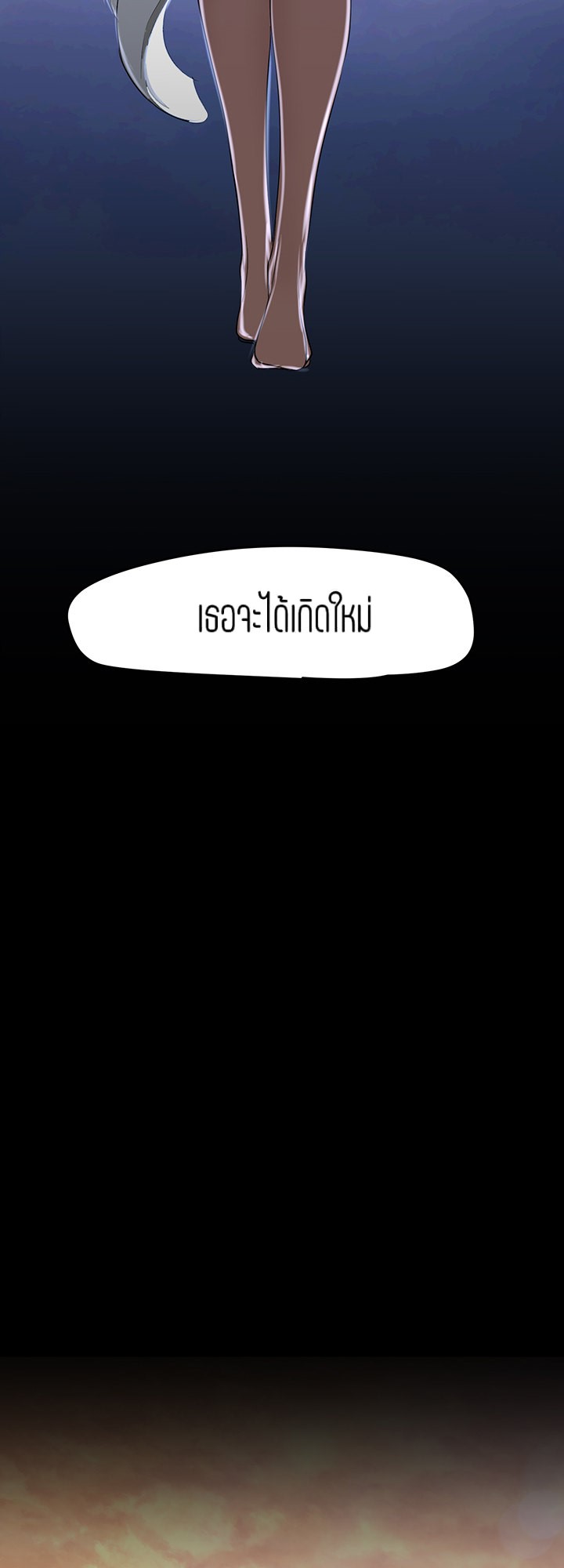 A Wonderful New World – A Wonderful New World – ตอนที่ 147 หน้า 46