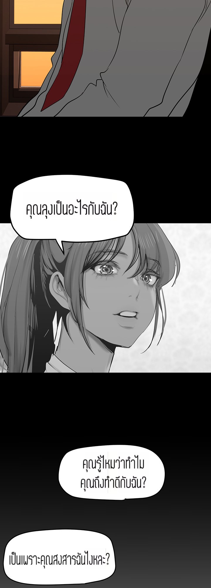 A Wonderful New World – A Wonderful New World – ตอนที่ 147 หน้า 50