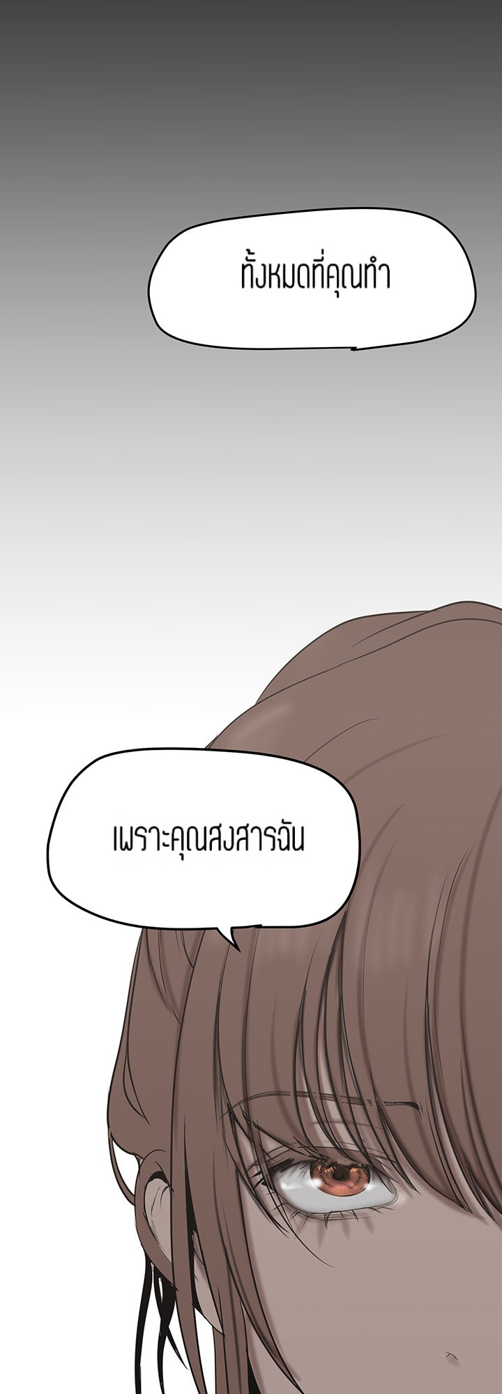A Wonderful New World – A Wonderful New World – ตอนที่ 147 หน้า 51