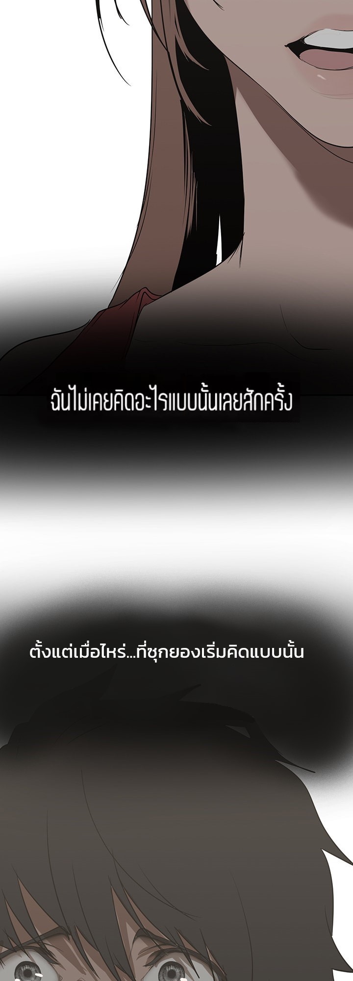 A Wonderful New World – A Wonderful New World – ตอนที่ 147 หน้า 52