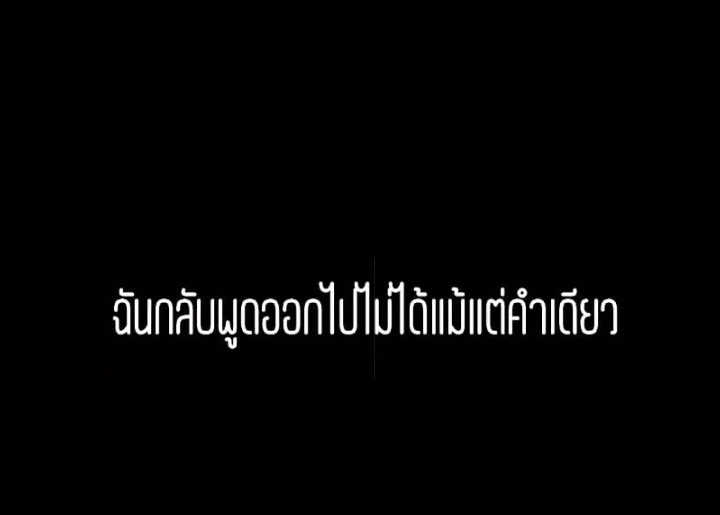 A Wonderful New World – A Wonderful New World – ตอนที่ 147 หน้า 54