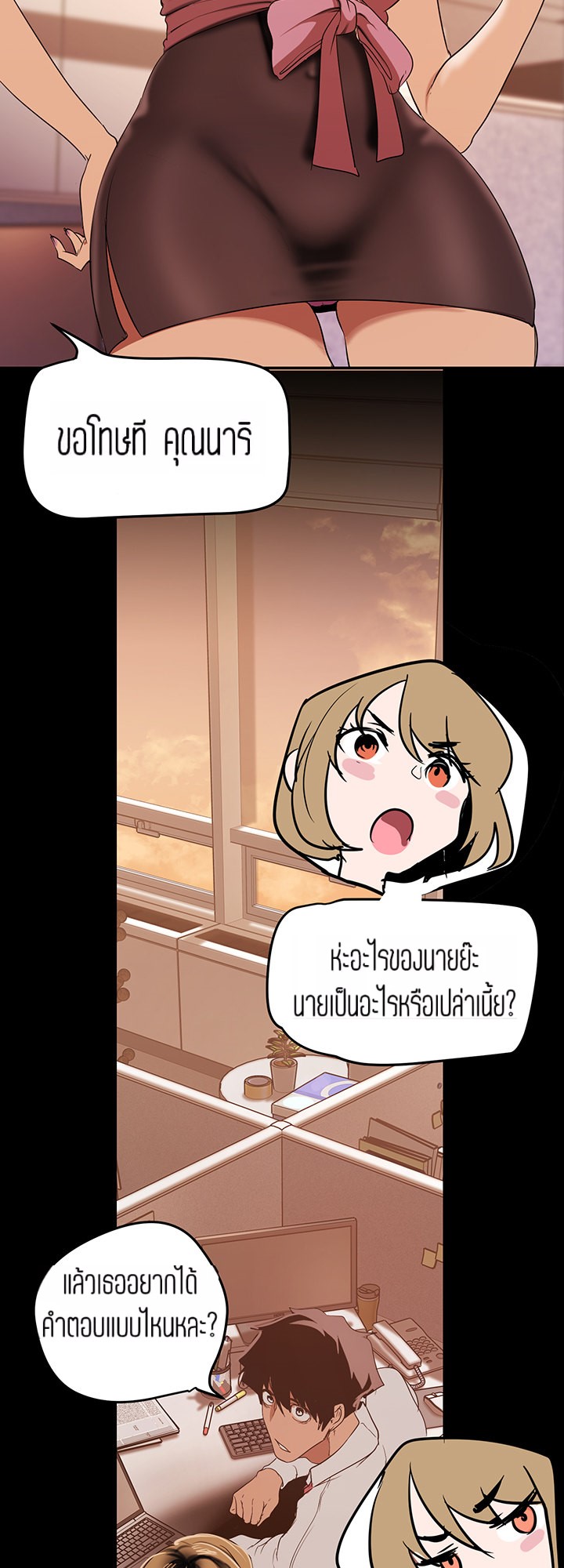 A Wonderful New World – A Wonderful New World – ตอนที่ 147 หน้า 64