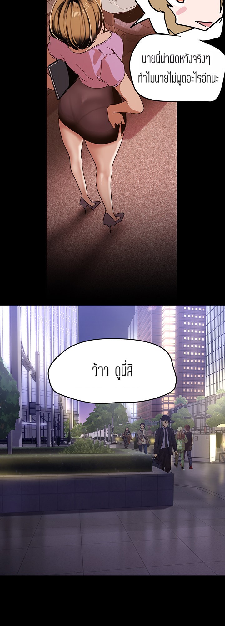 A Wonderful New World – A Wonderful New World – ตอนที่ 147 หน้า 65