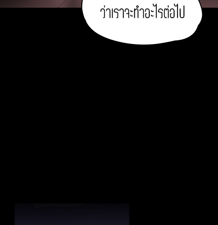 A Wonderful New World – A Wonderful New World – ตอนที่ 147 หน้า 75