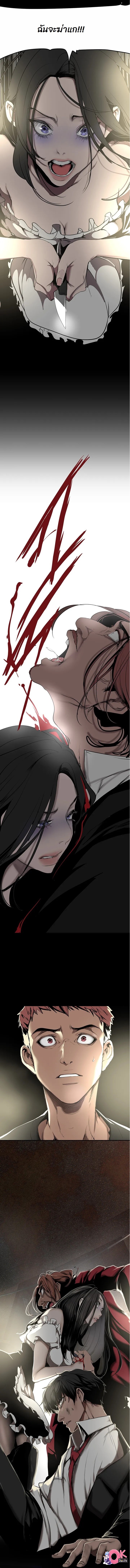 A Wonderful New World – A Wonderful New World – ตอนที่ 151 หน้า 8