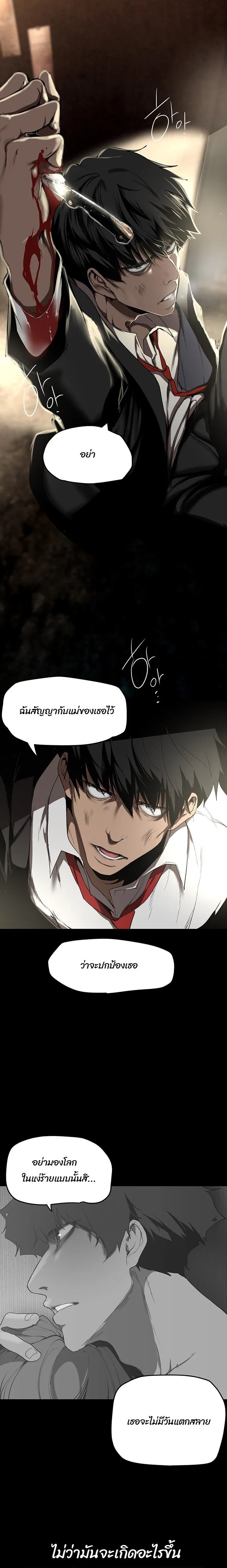 A Wonderful New World – A Wonderful New World – ตอนที่ 151 หน้า 9