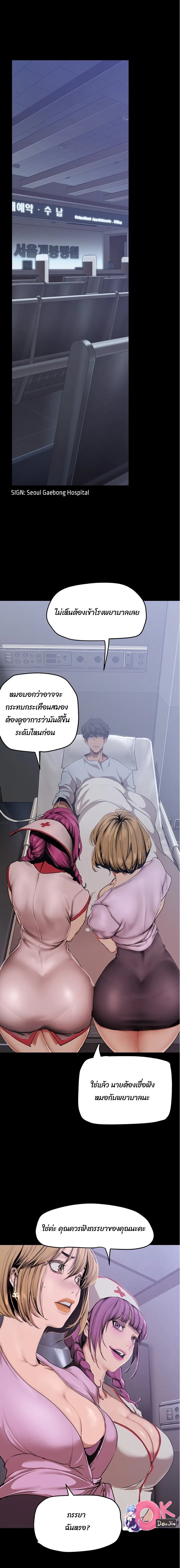 A Wonderful New World – A Wonderful New World – ตอนที่ 151 หน้า 12