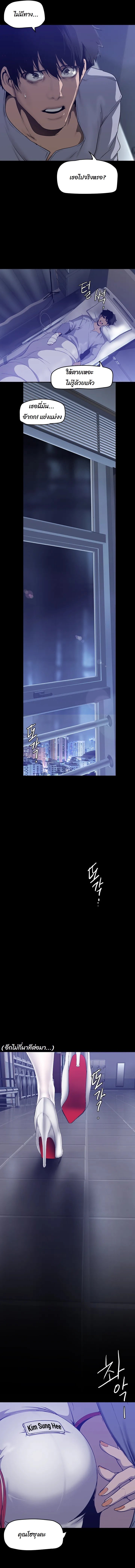 A Wonderful New World – A Wonderful New World – ตอนที่ 152 หน้า 3