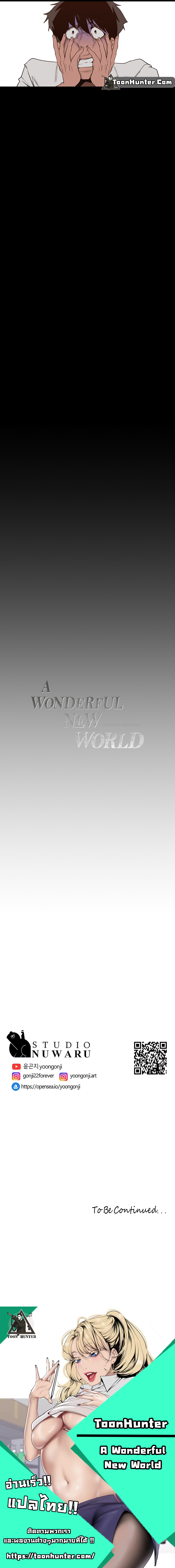 A Wonderful New World – A Wonderful New World – ตอนที่ 155 หน้า 12