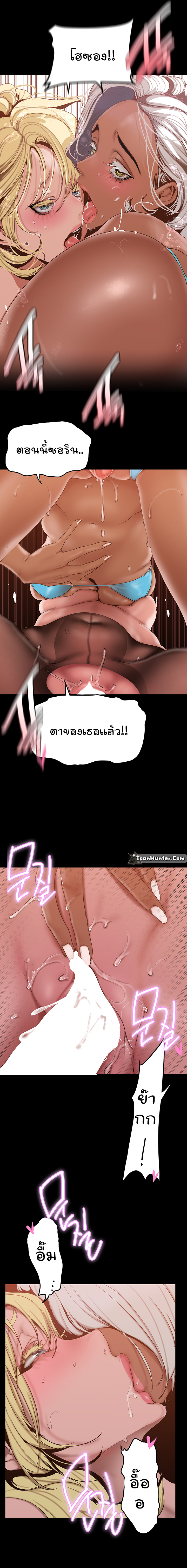A Wonderful New World – A Wonderful New World – ตอนที่ 158 หน้า 8
