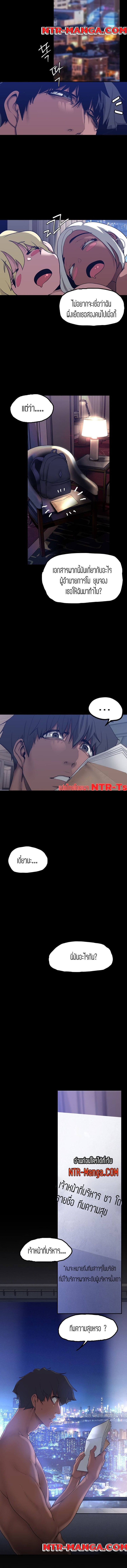 A Wonderful New World – A Wonderful New World – ตอนที่ 159 หน้า 6