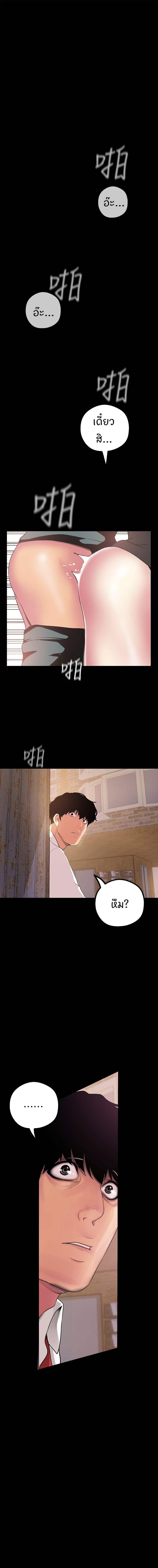 A Wonderful New World – A Wonderful New World – ตอนที่ 16 หน้า 1