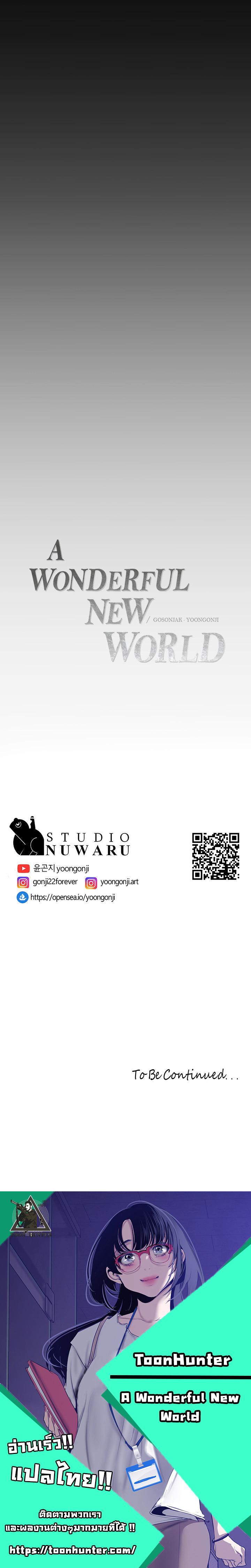 A Wonderful New World – A Wonderful New World – ตอนที่ 165 หน้า 10