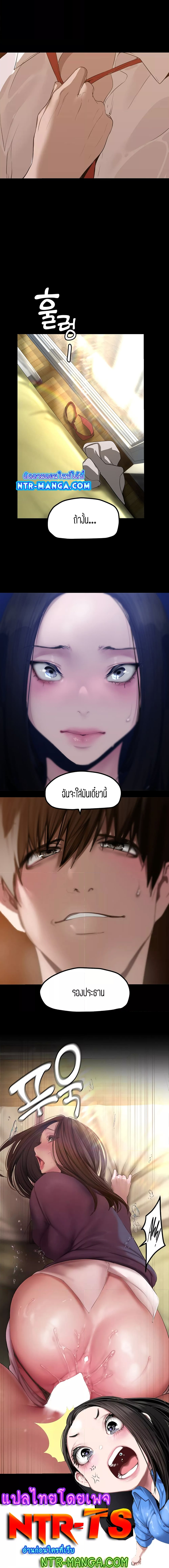 A Wonderful New World – A Wonderful New World – ตอนที่ 172 หน้า 5