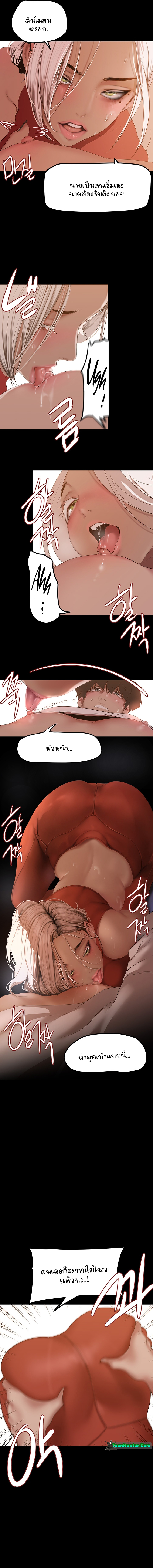 A Wonderful New World – A Wonderful New World – ตอนที่ 176 หน้า 8