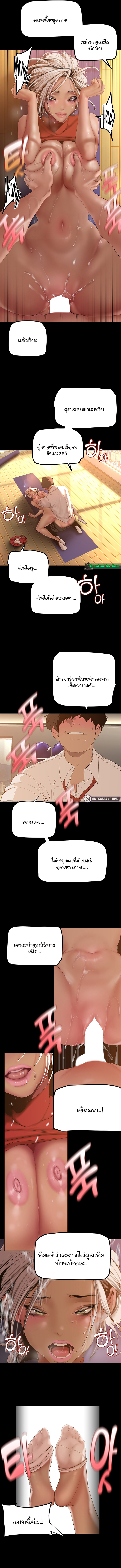 A Wonderful New World – A Wonderful New World – ตอนที่ 178 หน้า 6