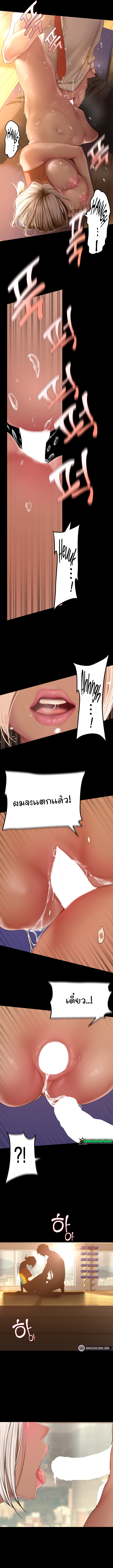 A Wonderful New World – A Wonderful New World – ตอนที่ 178 หน้า 8