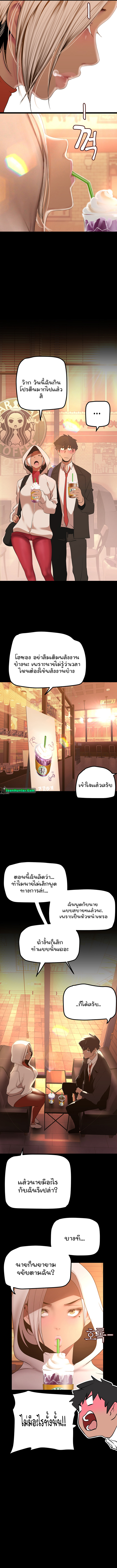 A Wonderful New World – A Wonderful New World – ตอนที่ 178 หน้า 11