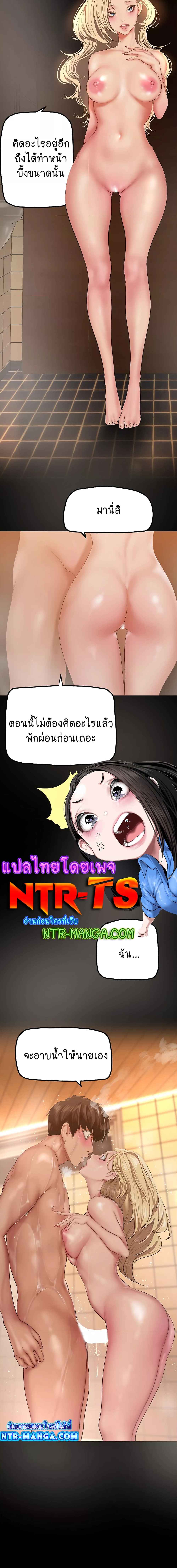A Wonderful New World – A Wonderful New World – ตอนที่ 180 หน้า 7