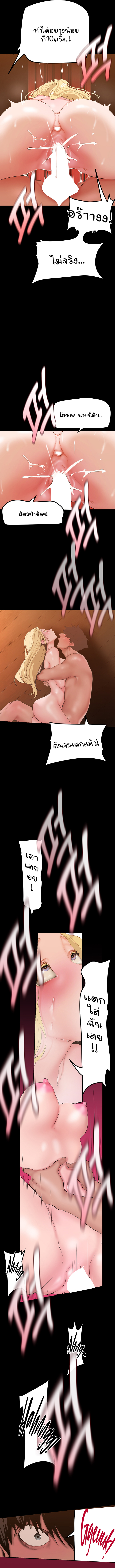 A Wonderful New World – A Wonderful New World – ตอนที่ 182 หน้า 9