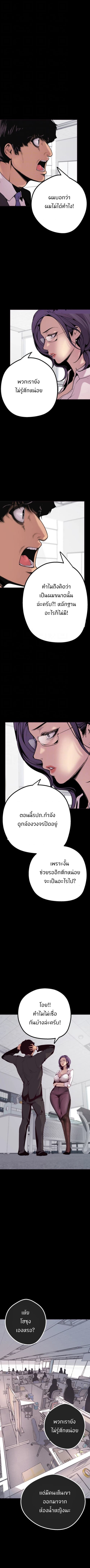 A Wonderful New World – A Wonderful New World – ตอนที่ 2 หน้า 2