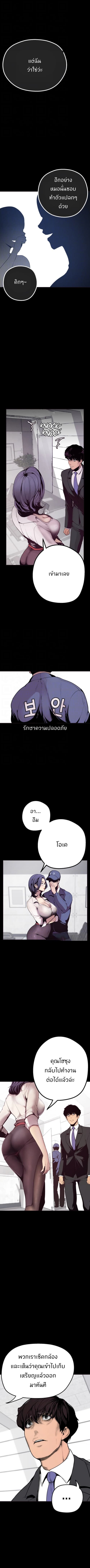 A Wonderful New World – A Wonderful New World – ตอนที่ 2 หน้า 3