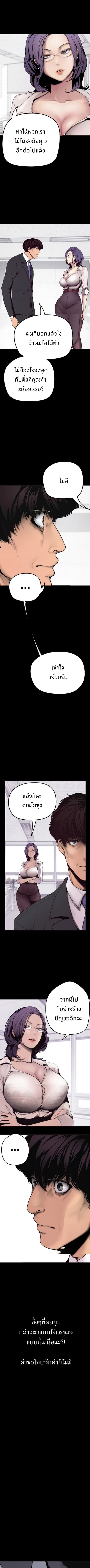 A Wonderful New World – A Wonderful New World – ตอนที่ 2 หน้า 4