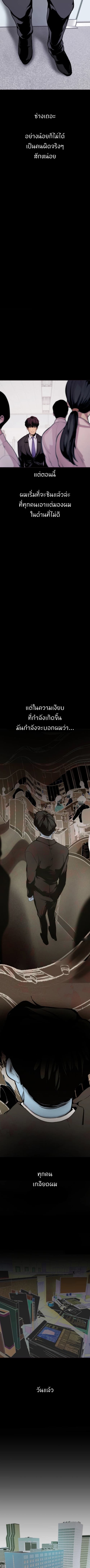 A Wonderful New World – A Wonderful New World – ตอนที่ 2 หน้า 5