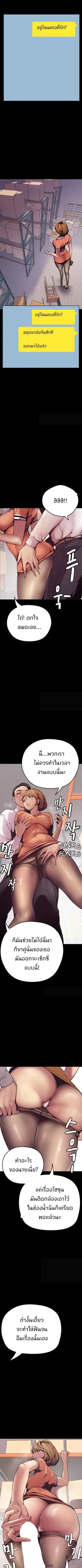 A Wonderful New World – A Wonderful New World – ตอนที่ 2 หน้า 7