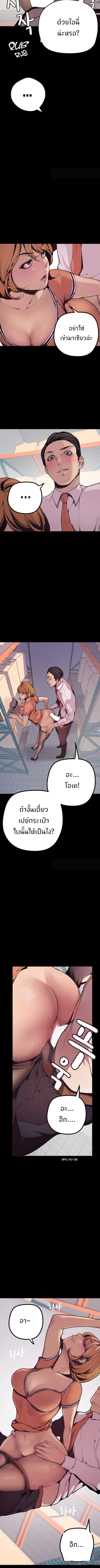 A Wonderful New World – A Wonderful New World – ตอนที่ 2 หน้า 8