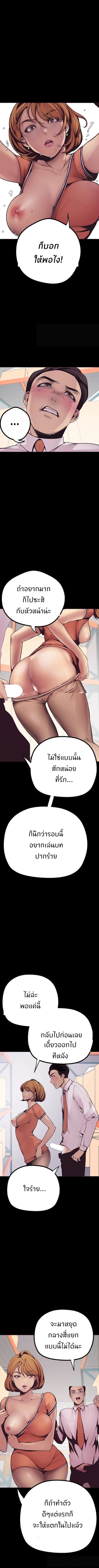 A Wonderful New World – A Wonderful New World – ตอนที่ 2 หน้า 11