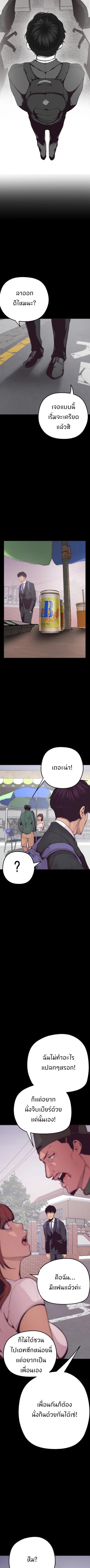 A Wonderful New World – A Wonderful New World – ตอนที่ 2 หน้า 14