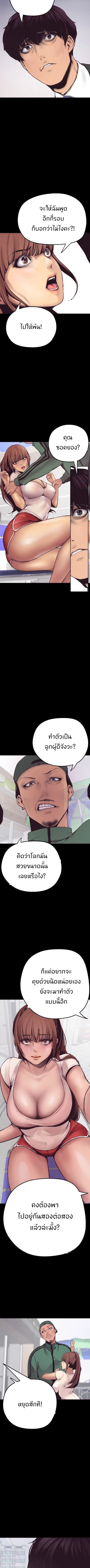 A Wonderful New World – A Wonderful New World – ตอนที่ 2 หน้า 15