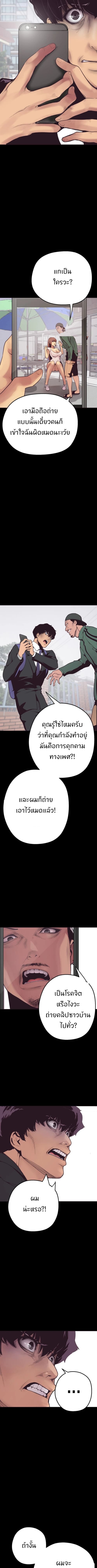 A Wonderful New World – A Wonderful New World – ตอนที่ 2 หน้า 16