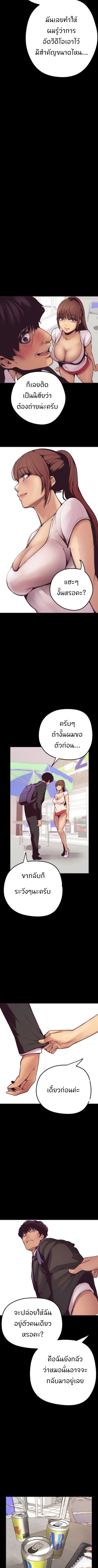 A Wonderful New World – A Wonderful New World – ตอนที่ 2 หน้า 18