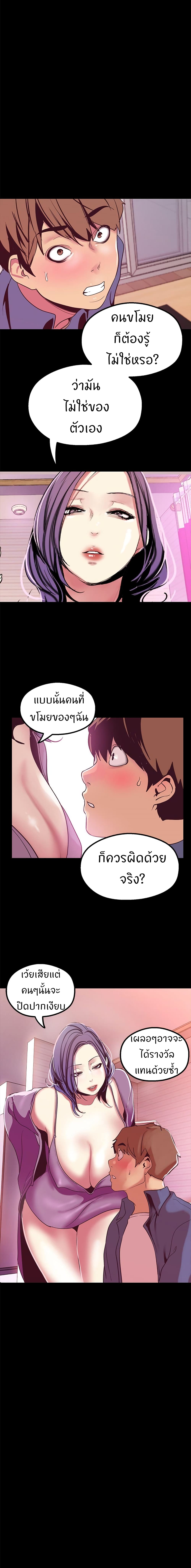 A Wonderful New World – A Wonderful New World – ตอนที่ 21 หน้า 1