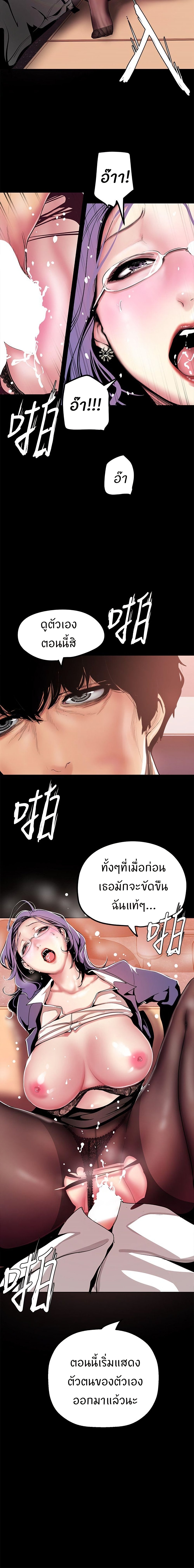 A Wonderful New World – A Wonderful New World – ตอนที่ 26 หน้า 3