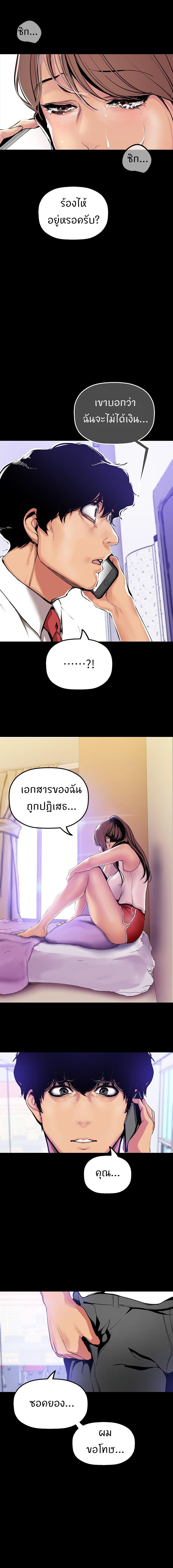 A Wonderful New World – A Wonderful New World – ตอนที่ 27 หน้า 5