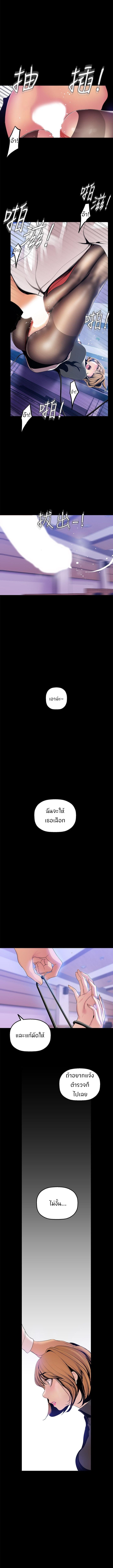 A Wonderful New World – A Wonderful New World – ตอนที่ 29 หน้า 11