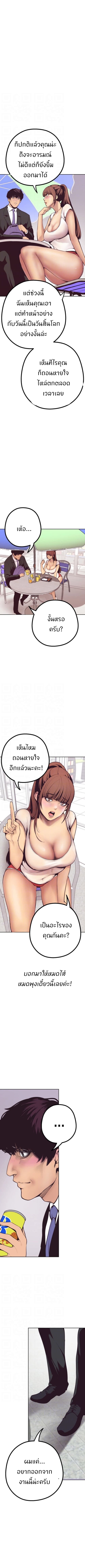 A Wonderful New World – A Wonderful New World – ตอนที่ 3 หน้า 3