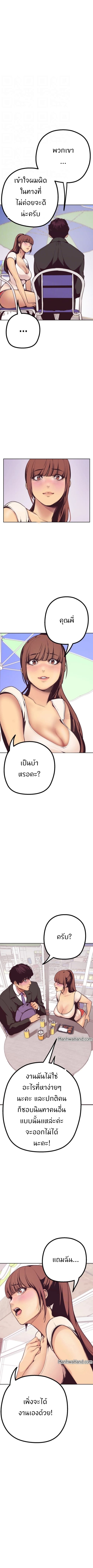 A Wonderful New World – A Wonderful New World – ตอนที่ 3 หน้า 4