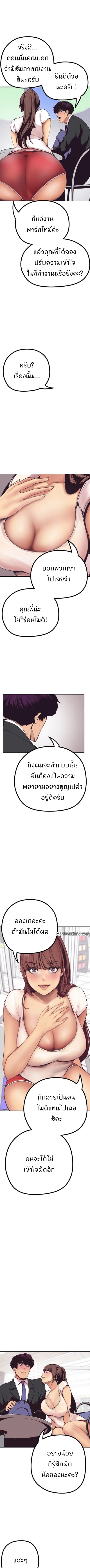 A Wonderful New World – A Wonderful New World – ตอนที่ 3 หน้า 5
