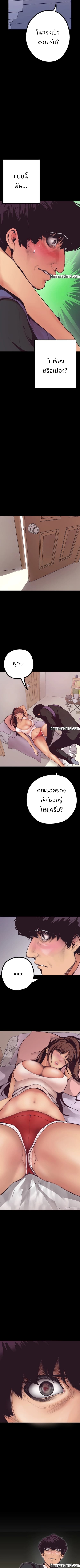 A Wonderful New World – A Wonderful New World – ตอนที่ 3 หน้า 8