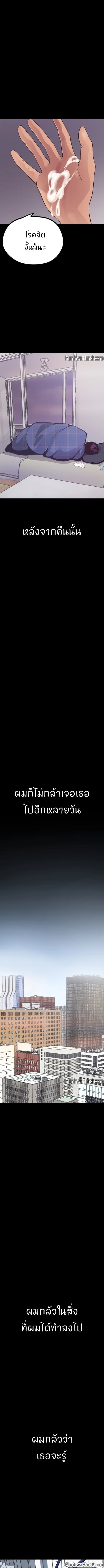 A Wonderful New World – A Wonderful New World – ตอนที่ 3 หน้า 13