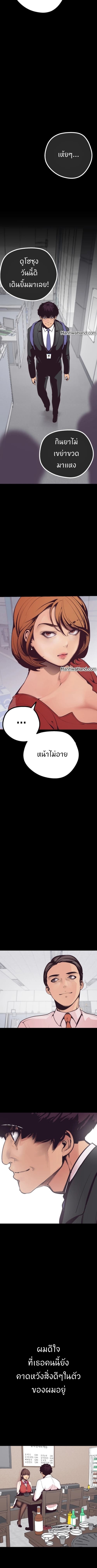 A Wonderful New World – A Wonderful New World – ตอนที่ 3 หน้า 16