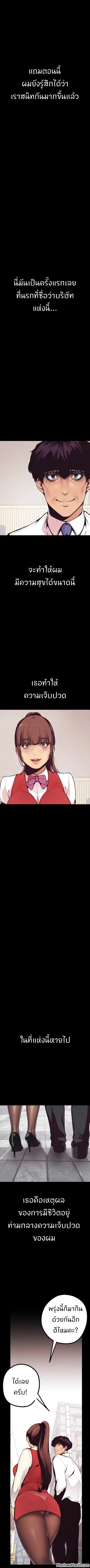 A Wonderful New World – A Wonderful New World – ตอนที่ 3 หน้า 17